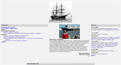 Desktop Screenshot of mlib.rostel.ru